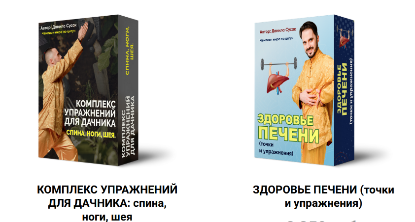 [Данила Сусак] Комплекс упражнений для дачника_ сп_0.png